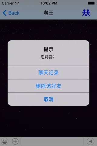 简单聊T screenshot 3