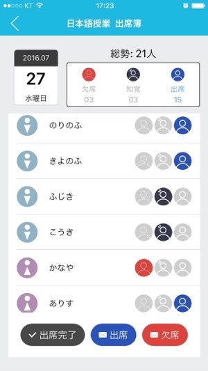 Classnote 出席簿 をapp Storeで