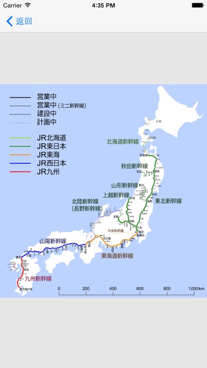 日本地图册 - 2015最实用的日本地图知识全集（含人口、自然资源和灾害分布图）