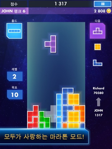 TETRIS® Premium for iPad screenshot 2