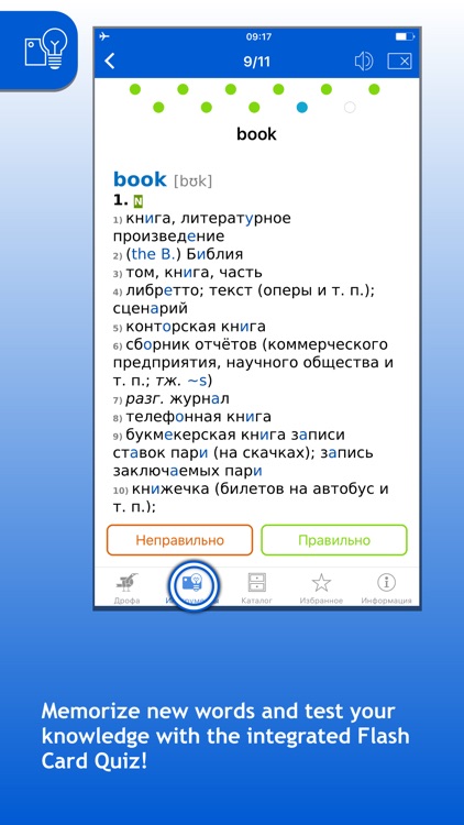 Russian dictionaries by DROFA Publishing House screenshot-4