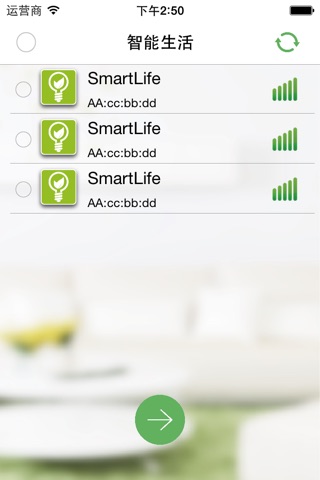 Smart-Life screenshot 2
