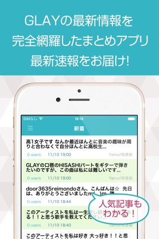 ニュースまとめ速報 for GLAY（グレイ） screenshot 2