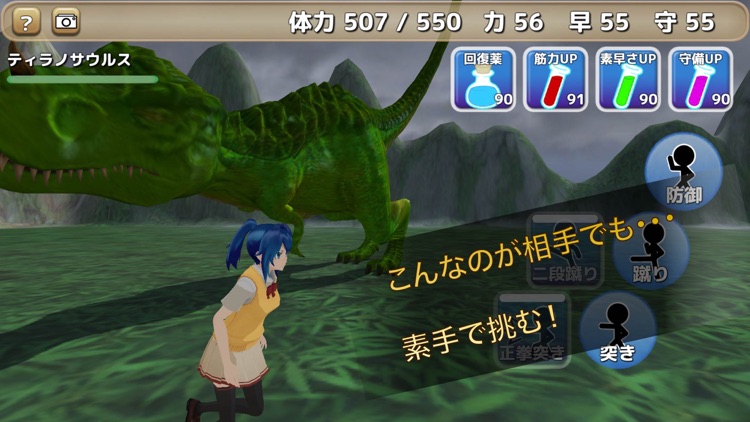 素手でドラゴンを倒す少女 screenshot-4