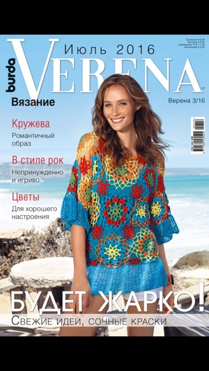 Verena Russia(圖1)-速報App