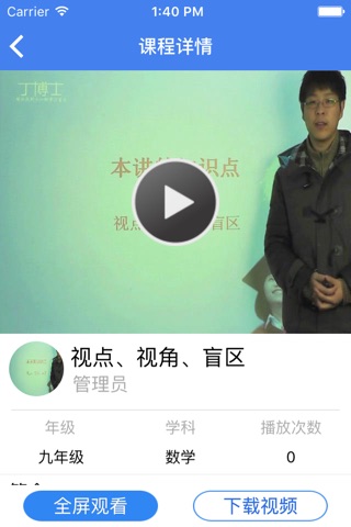 前哨手机书包 screenshot 3