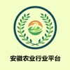 安徽农业行业平台