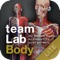 teamLabBody -3D Motion Human Anatomy Lite (Head and Neck)- is the world's first 3D Human Anatomy App to reproduce the arrangement and movement of a living human