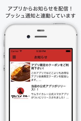 GeniusLoungeアプリ screenshot 4