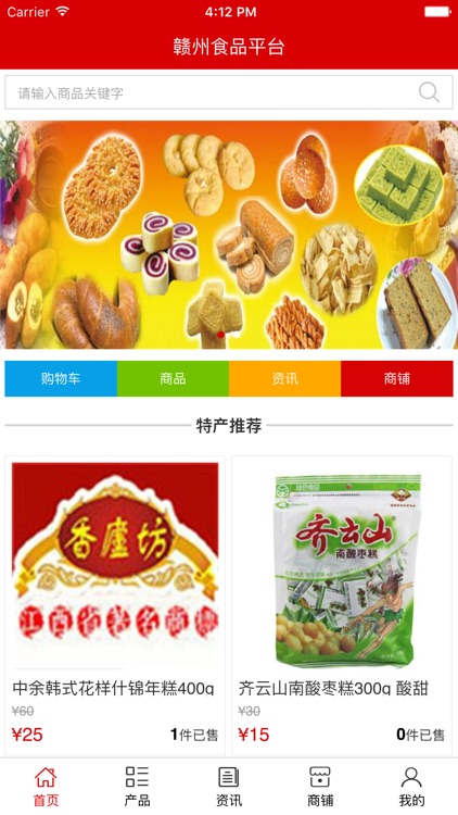 赣州食品平台