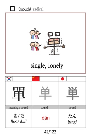 Chinese characters 2 screenshot 3