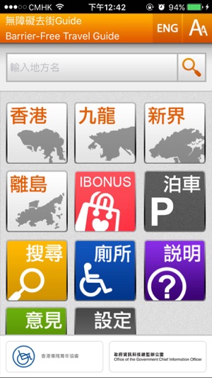 Barrier-Free Travel Guide X iBonus(圖1)-速報App