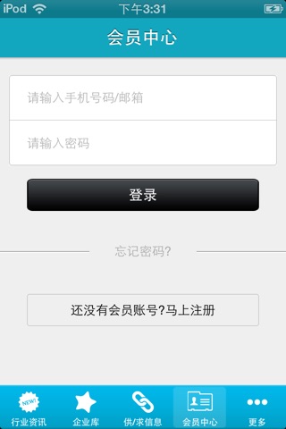 中国氟塑料网 screenshot 3