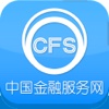 中国金融服务网