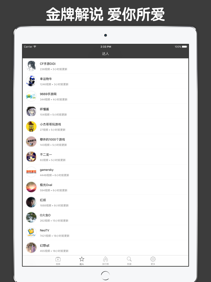 直播解说盒子 For 地下城与勇士 DNF