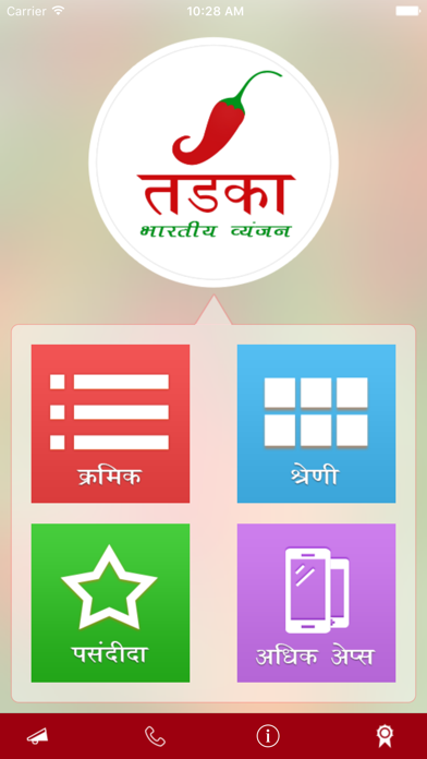 How to cancel & delete Hindi Pride Recipes from iphone & ipad 4