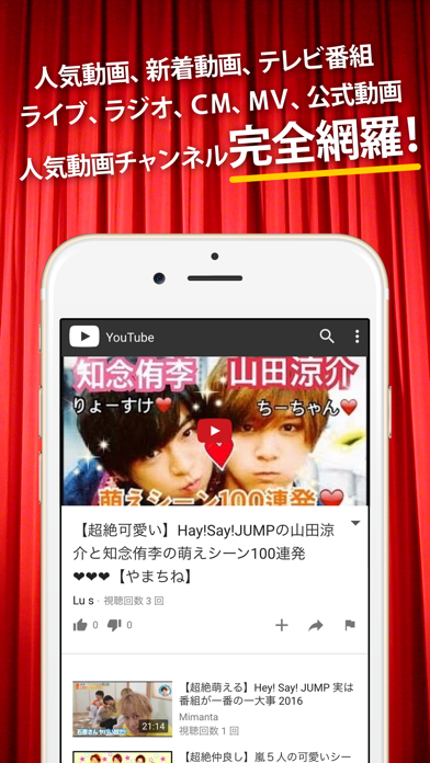 動画まとめったー for Hey!Say!JUMP screenshot 3