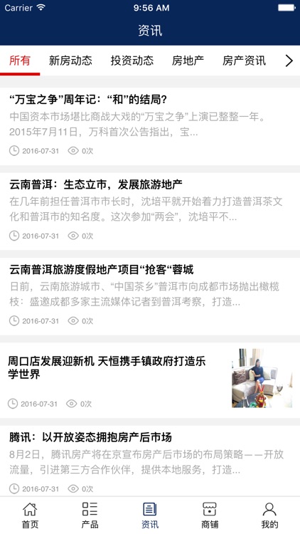 普洱房源网