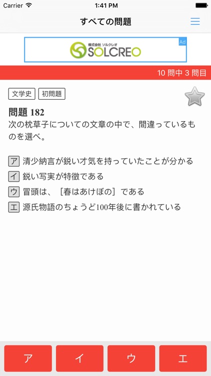 大学入試対策問題集〜古文〜