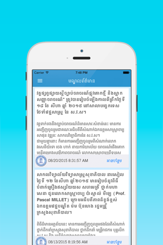 UHS Mobile App screenshot 2