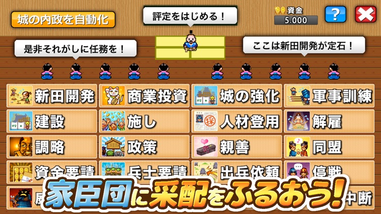 ポケット戦国