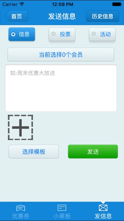 卡卡兔 - 商户端,免费电子会员卡,收款,优惠券 screenshot-3