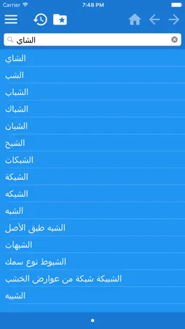 Game screenshot Arabic English dictionary قاموس عربي-إنكليزي mod apk