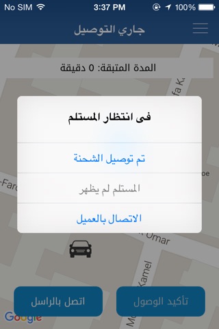 Tawseel Driver مندوب توصيل screenshot 4