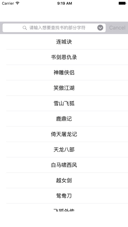 小说大全－最好看的小说集