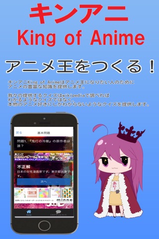 キンアニ「鬼灯の冷徹ver」 screenshot 3