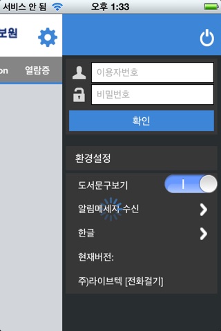 중원대학교 학술정보센터 screenshot 3