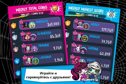 Monster High™ Minis Mania screenshot 4