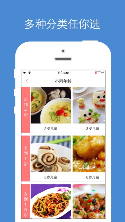 儿童食谱 - 最专业的儿童食谱