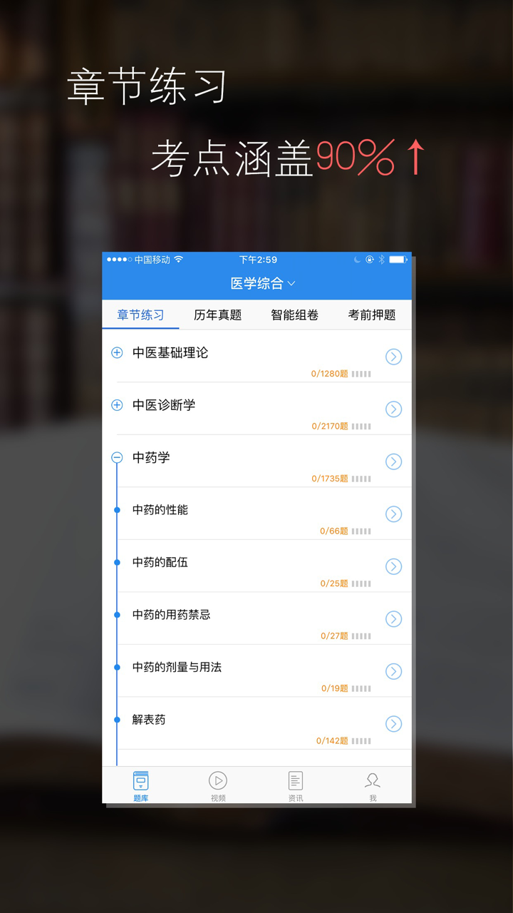 高级人力资源师题库-一级人力资源管理师考试通关必杀器！ screenshot 3