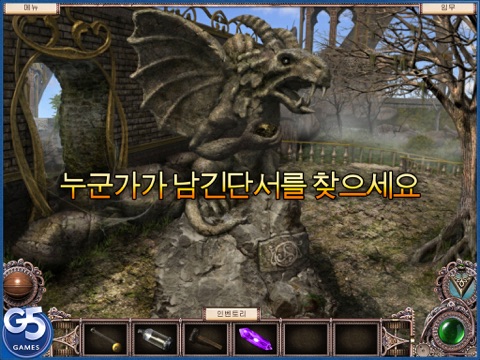 Inbetween Land HD (Full) screenshot 3