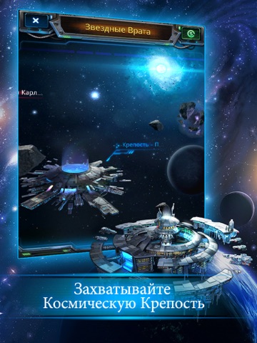 Игра Galaxy Empire