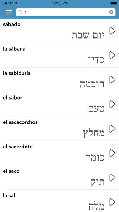 AccelaStudy Spanish | Hebrew Screenshot 5