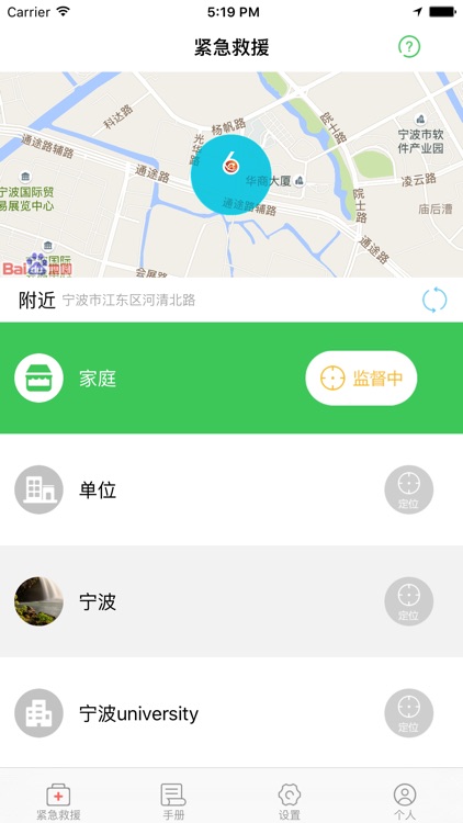 紧急救援—方便、即时、高效