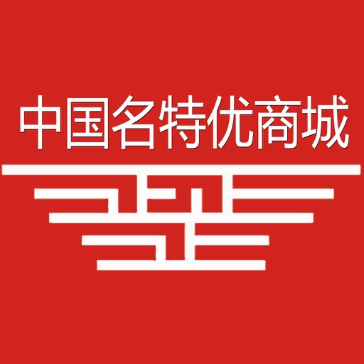 中国名特优商城