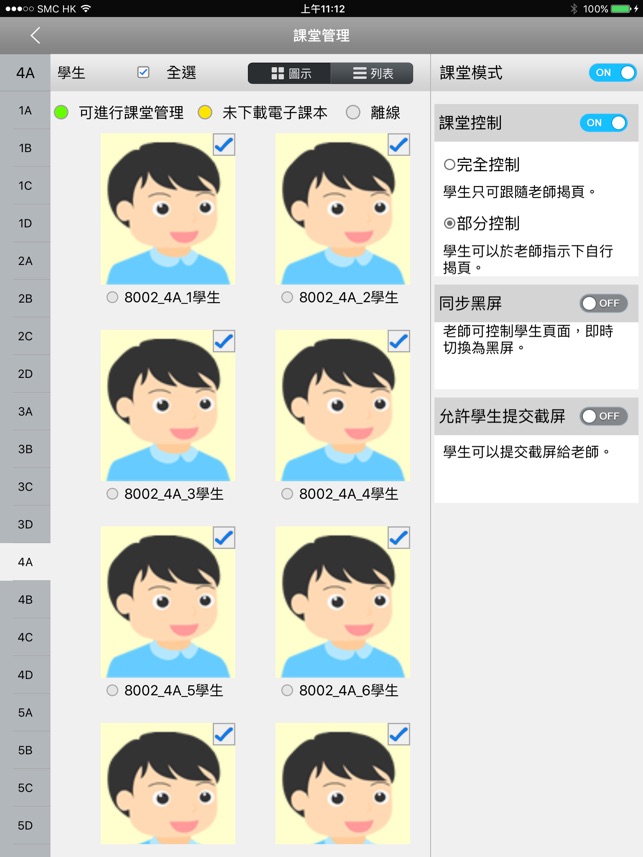 EPH Reader(圖4)-速報App