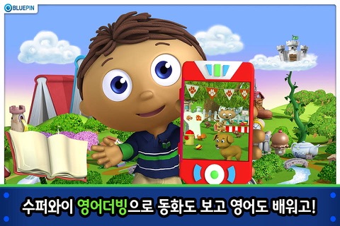 Super why screenshot 2