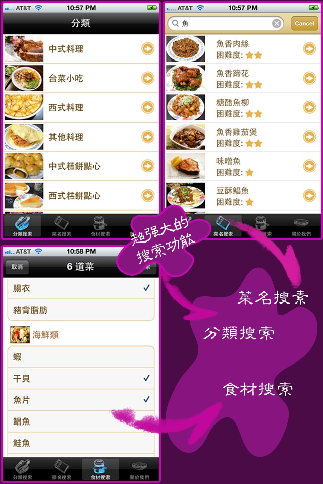 EuphoCafe : 爱厨一学就会中西餐家常私房菜谱免费版 screenshot 2