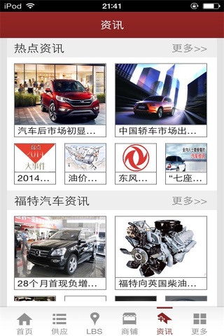中国汽车零部件-行业平台 screenshot 2