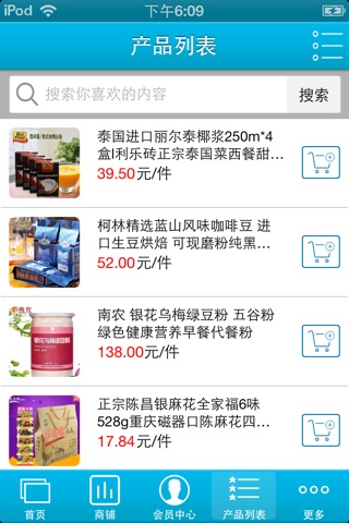 环球食品 screenshot 3