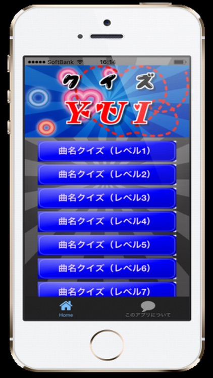 曲名for YUI　～穴埋めクイズ～