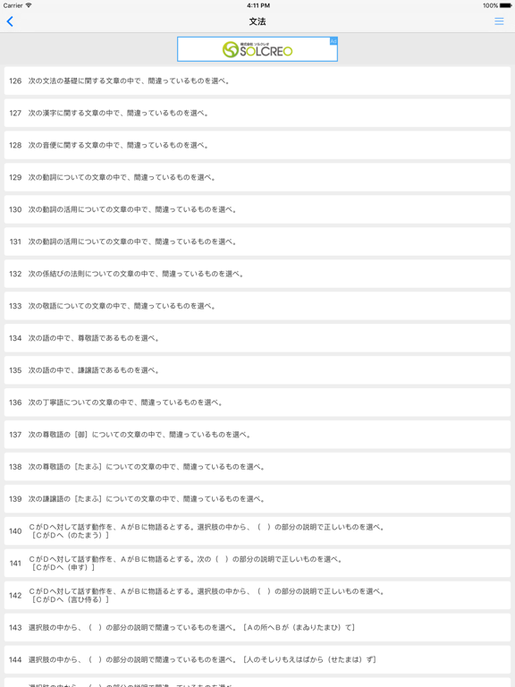 大学入試対策問題集〜古文〜のおすすめ画像4