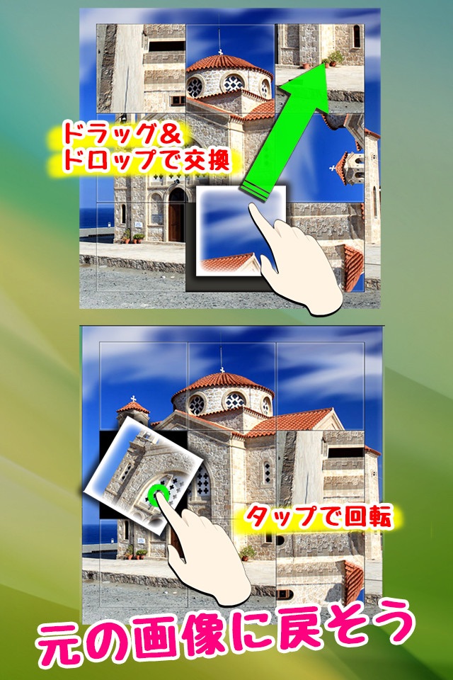 Picture Tile Puzzle! Swap & Rotation screenshot 2