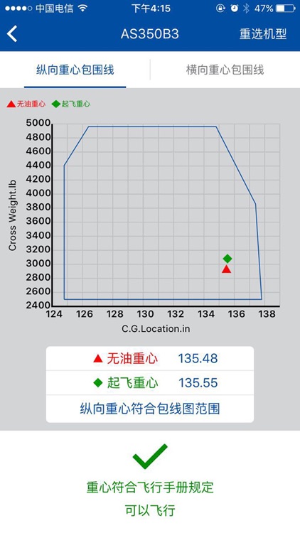 航务助手