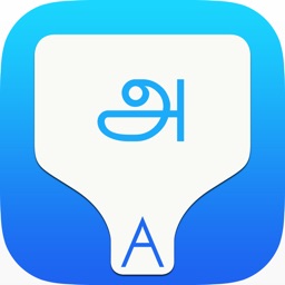 Tamil Transliteration Keyboard by Keynounce