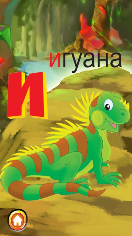 ABC Animals Russian Alphabets Flashcards: Vocabulary Learning Free For Kids!